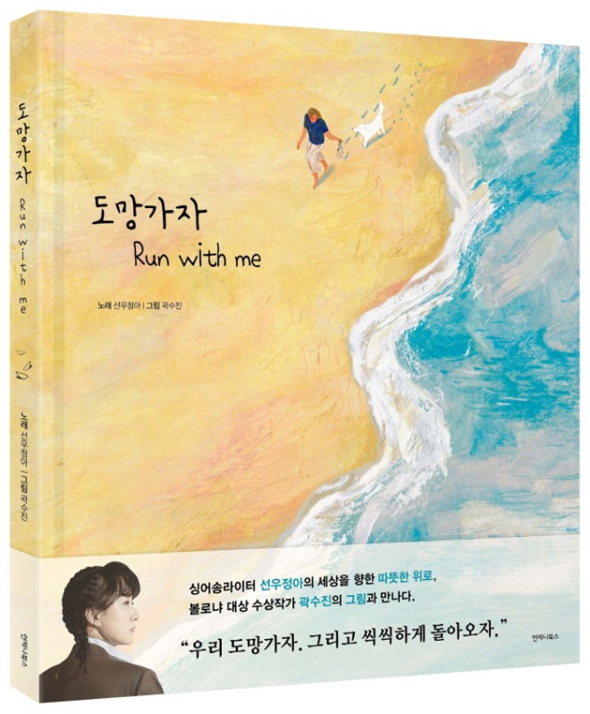 도망가자 입체이미지.jpg