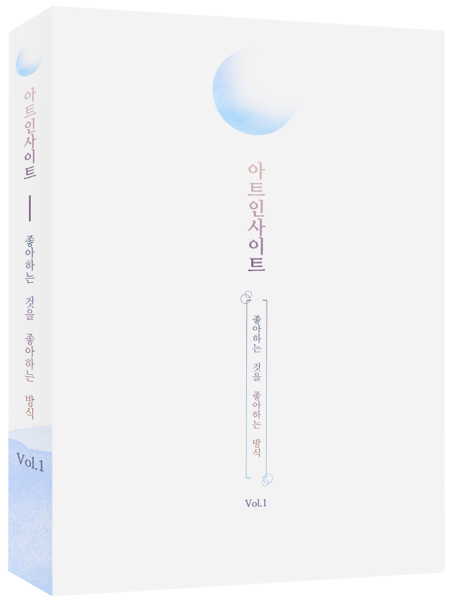 책표지_입체_최종.png