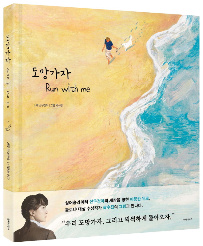 도망가자 입체이미지.jpg