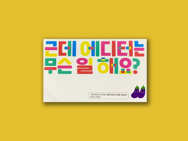 [꾸미기]KakaoTalk_20210826_023217773.jpg