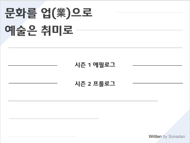 문업예취6.png