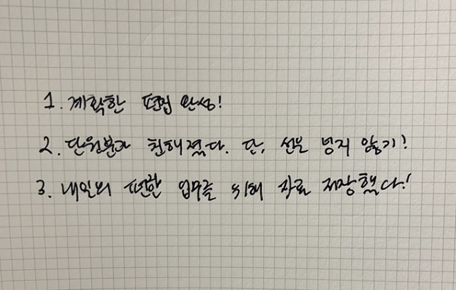 칭찬 수정.jpg