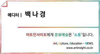 아트인사이트 프로필.jpg