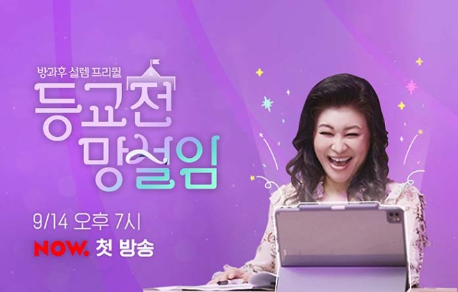 등교전망설임_8.jpg