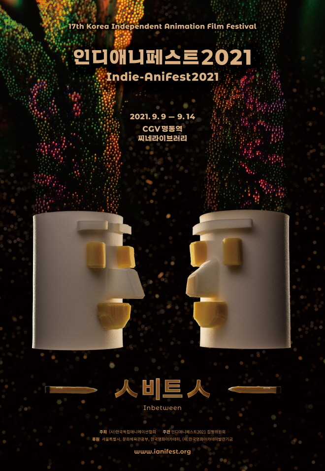 포스터_인디애니페스트2021_최종.jpg