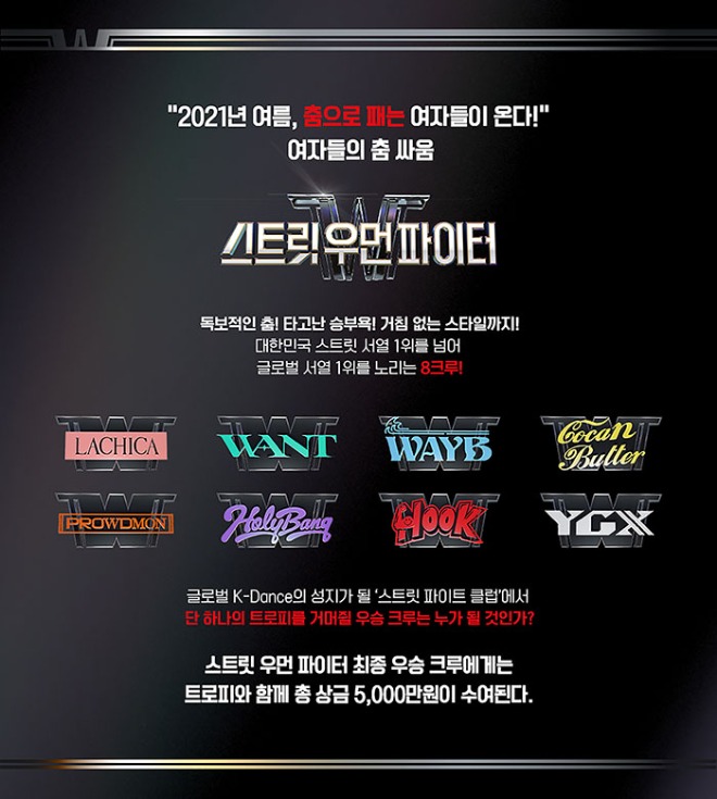 스우파.jpg