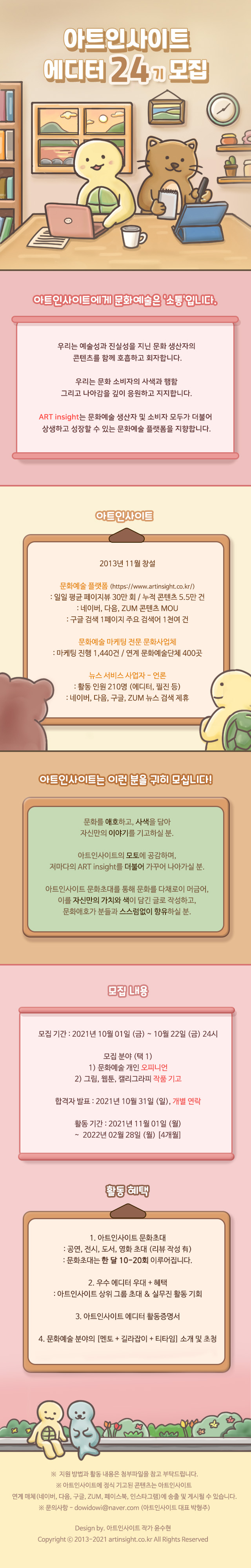 24기 포스터.jpg