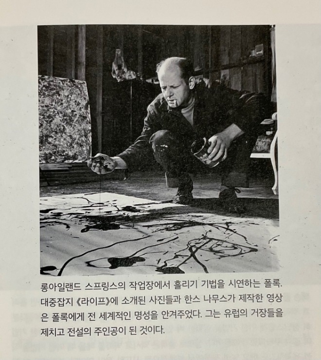 잭슨폴록.jpg