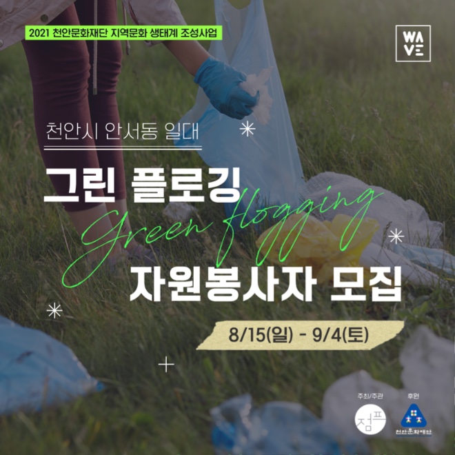 플로깅.jpeg