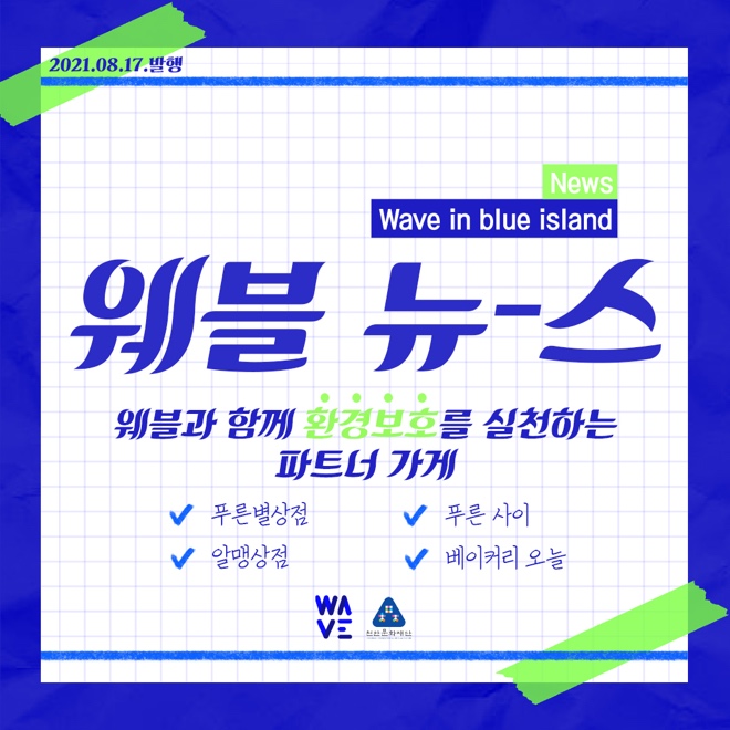 웨블뉴스.jpeg