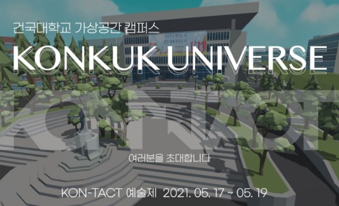 건국대 예시.jpg