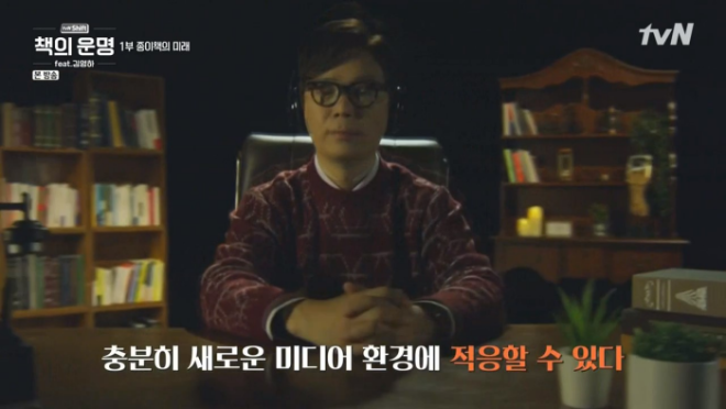 tvN Shift.E01.191213.720p-NEXT_Moment.png