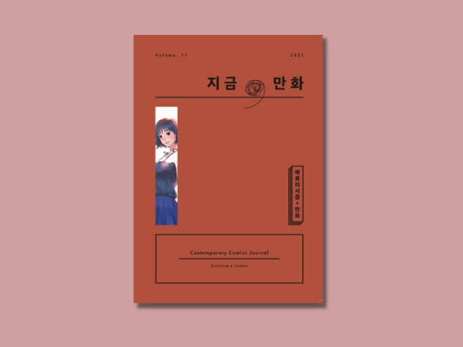 지금만화11호11.png
