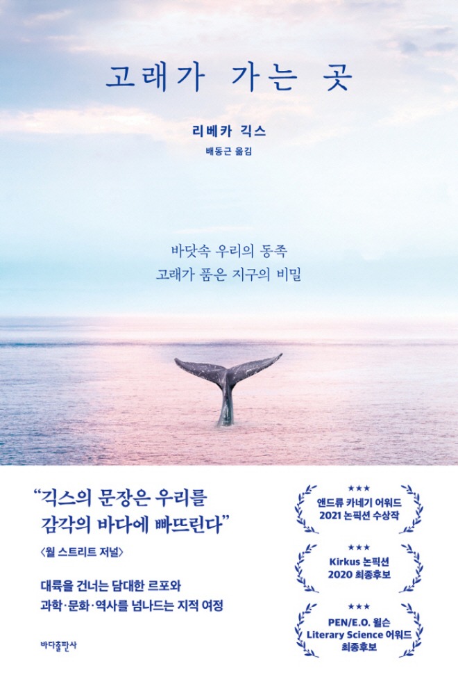 [크기변환][포맷변환]고래가가는곳_표1.jpg