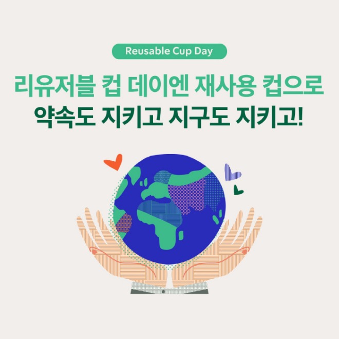 [크기변환][포맷변환]리유저블컵.jpg