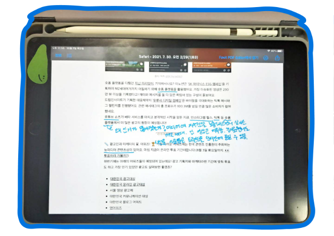 아이패드 8세대.png