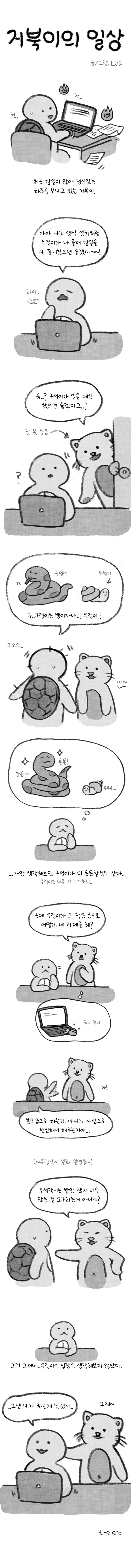 우렁각시 copy.jpg