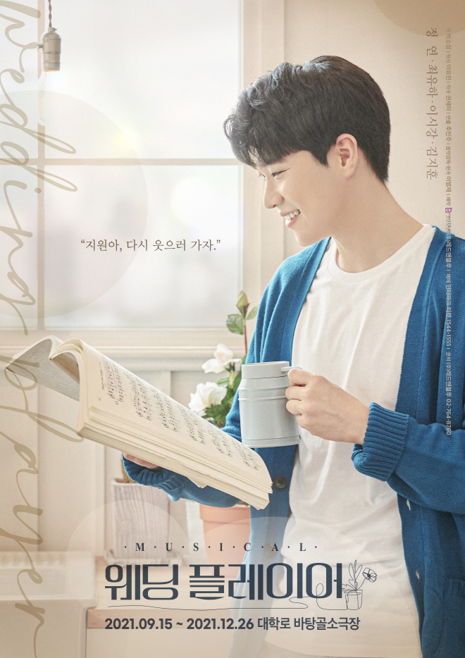 웨딩플레이어 - 인물포스터 - 김지훈.jpg
