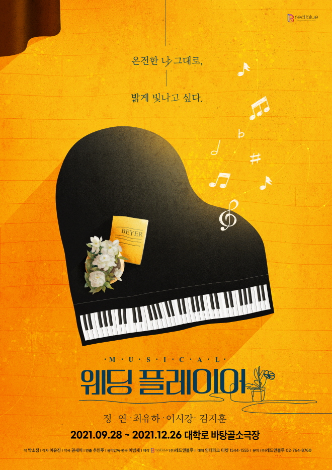 웨딩플레이어 - 티저 스케치 4절 사이즈- 공유용.jpg