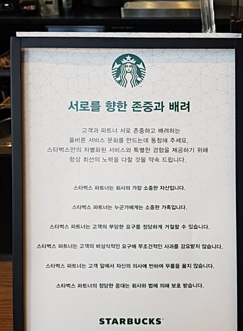 서로를 향한 존중과 배려.jpg