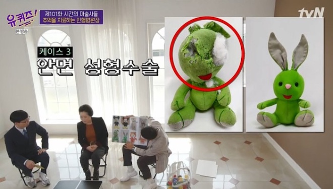 유퀴즈3.jpeg