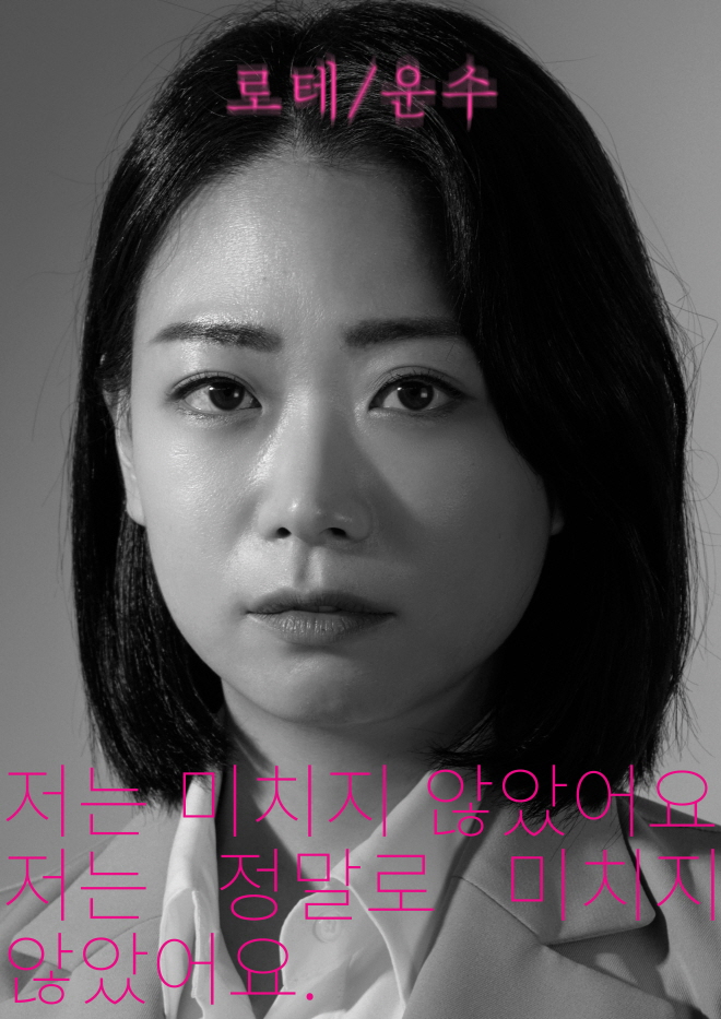로테2_김한별이.jpg