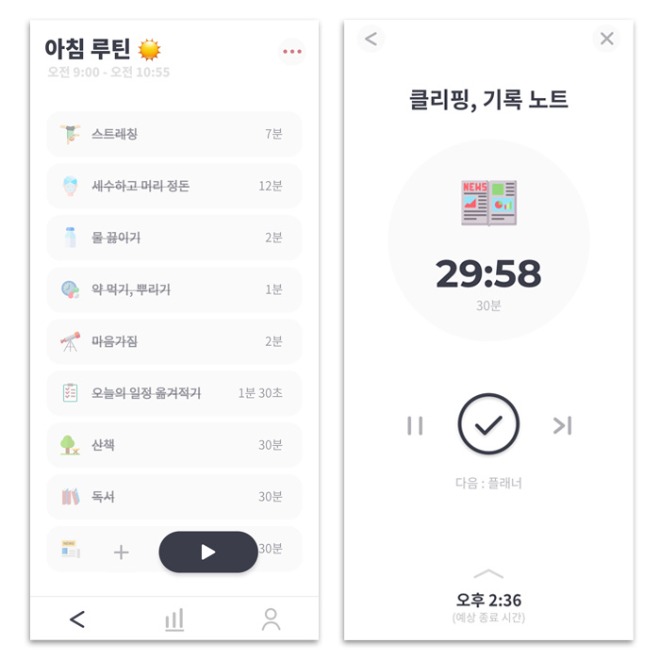 루티너리 1.jpg