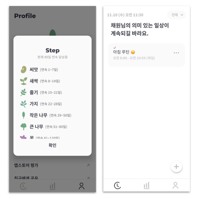 루티너리 2.jpg