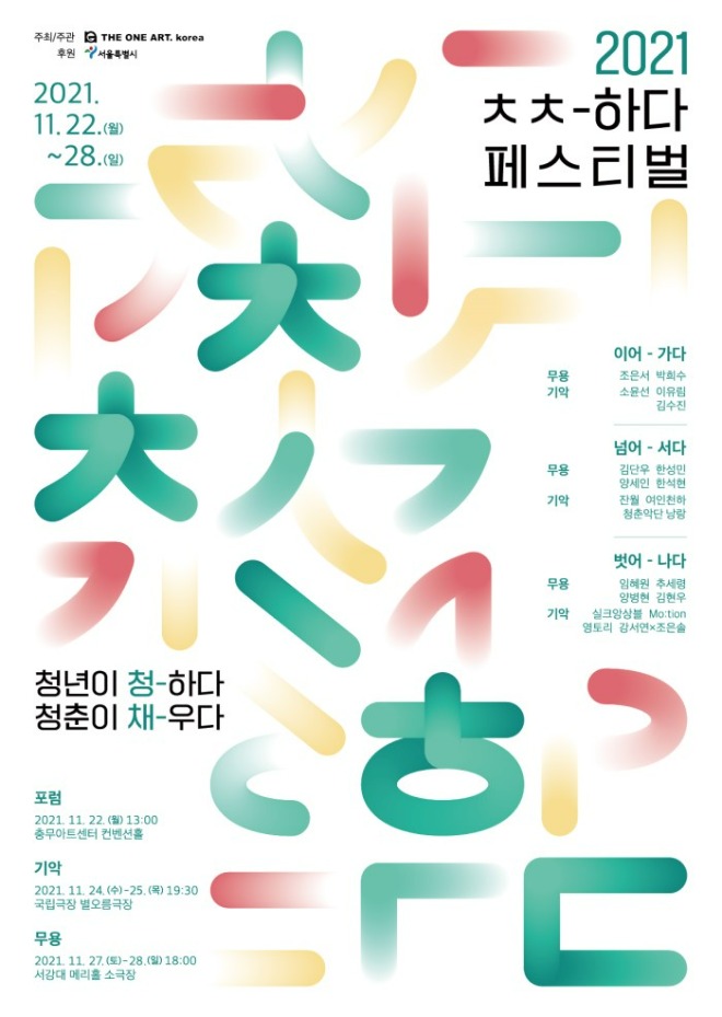 1. 전체 포스터.jpg
