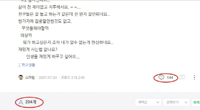 [크기변환]인생재밌게사는법.jpg