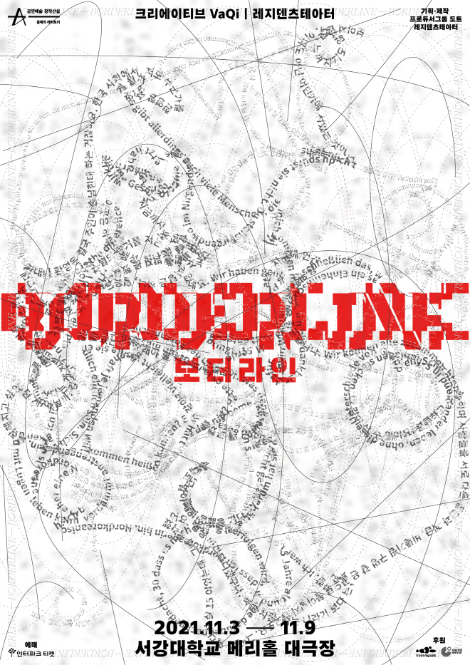 210915_보더라인_포스터 최종.jpg