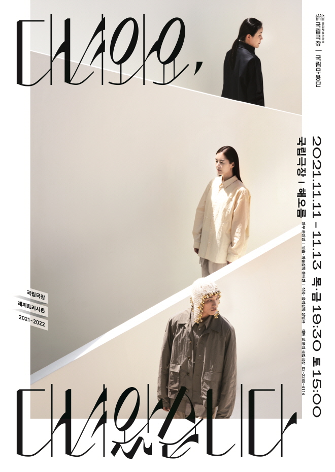 2021_다녀와요, 다녀왔습니다_포스터.jpg