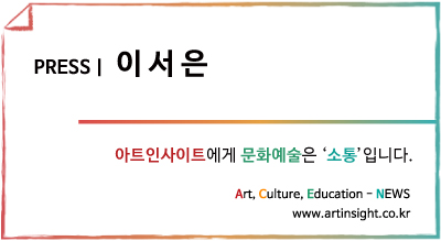 프레스_이서은.jpg