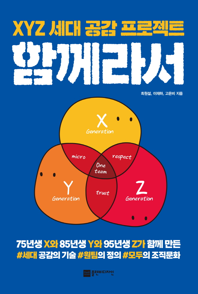 함께라서-평면표지.jpg