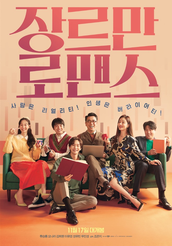 장르만로맨스.jpg