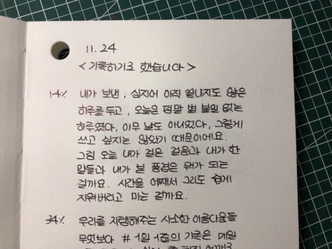 KakaoTalk_20211128_181742213.jpg