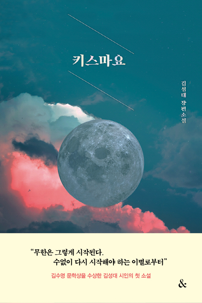 키스마요 평면표지.jpg