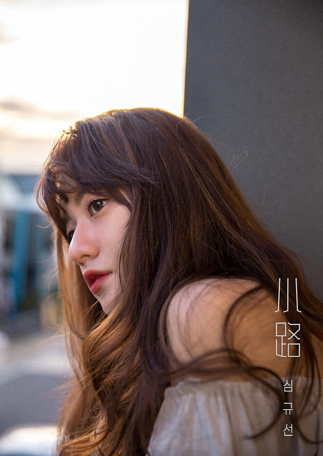 심규선-소로_01.jpg