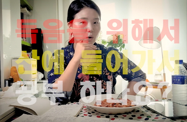 득음을 위해 산에 들어가는지.jpg