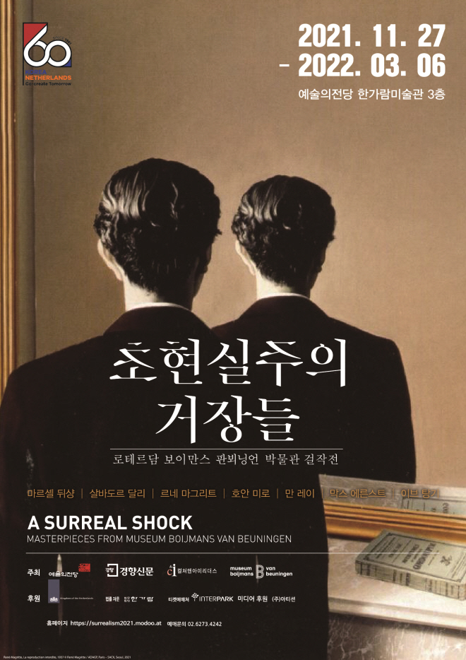 초현실주의 포스터_1108.jpg