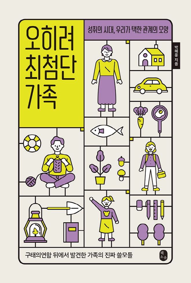 오히려최첨단가족_평면_웹용.jpg