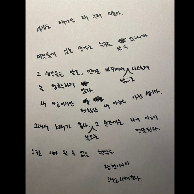 하현상 메모.JPG