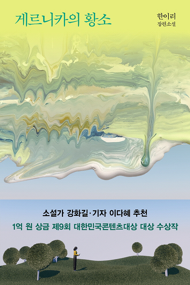 [꾸미기]게르니카의황소_표1_띠지유.jpg