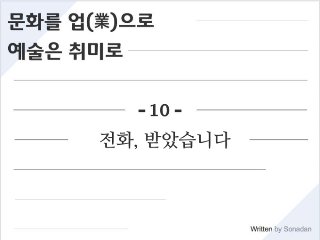 문업예취10.jpg