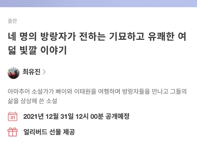 KakaoTalk_Photo_2021-12-28-15-31-32.jpeg