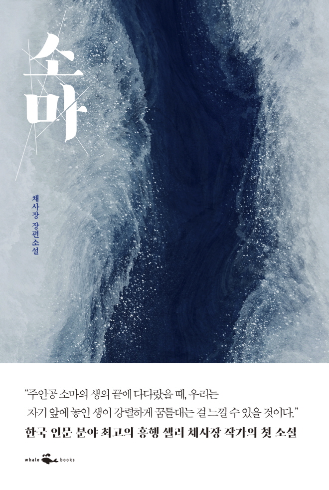 소마_평면_인쇄용_띠지.jpg