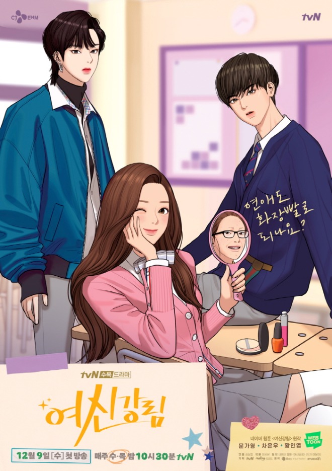 여신강림.jpg