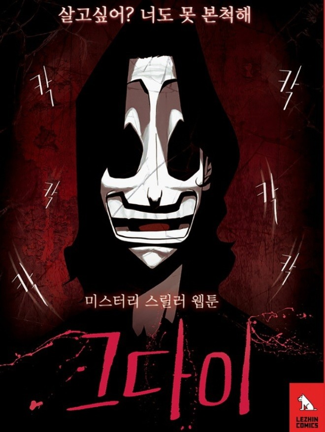 그다이 포스터.jpg