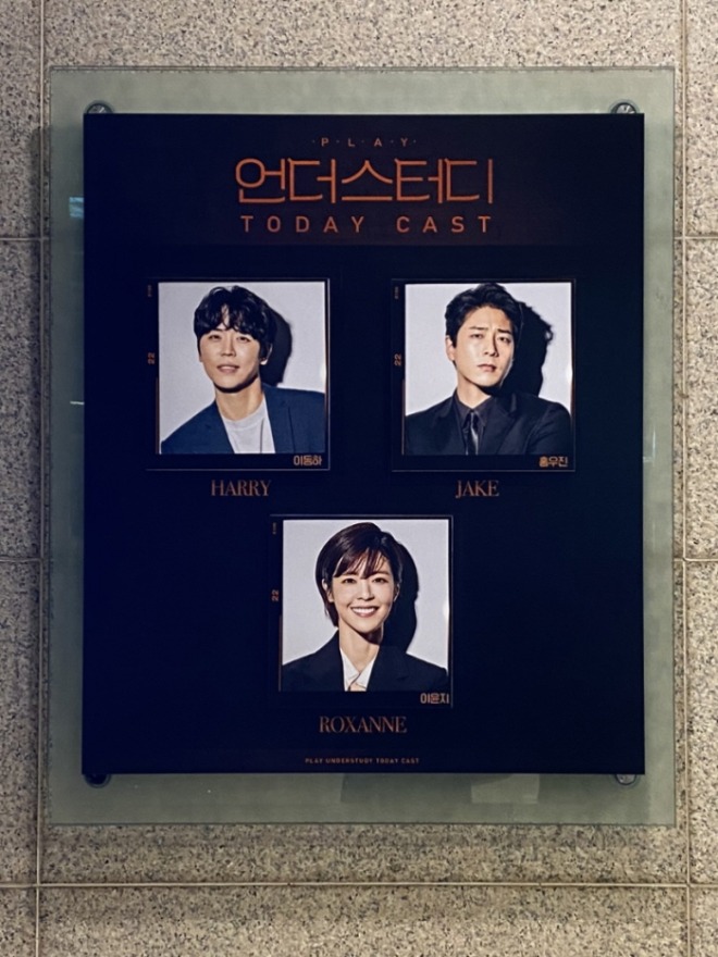 [크기변환]언더스터디 캐스팅보드.jpg