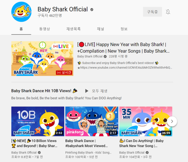 핑크퐁 유튜브.PNG